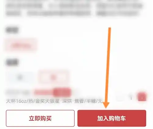 库迪咖啡app自提流程