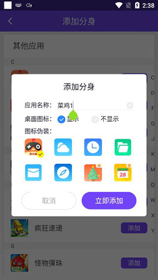 分身大师使用教程