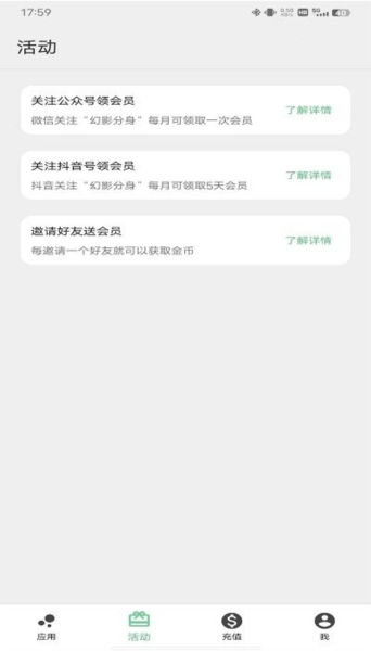 幻影分身使用方法介绍