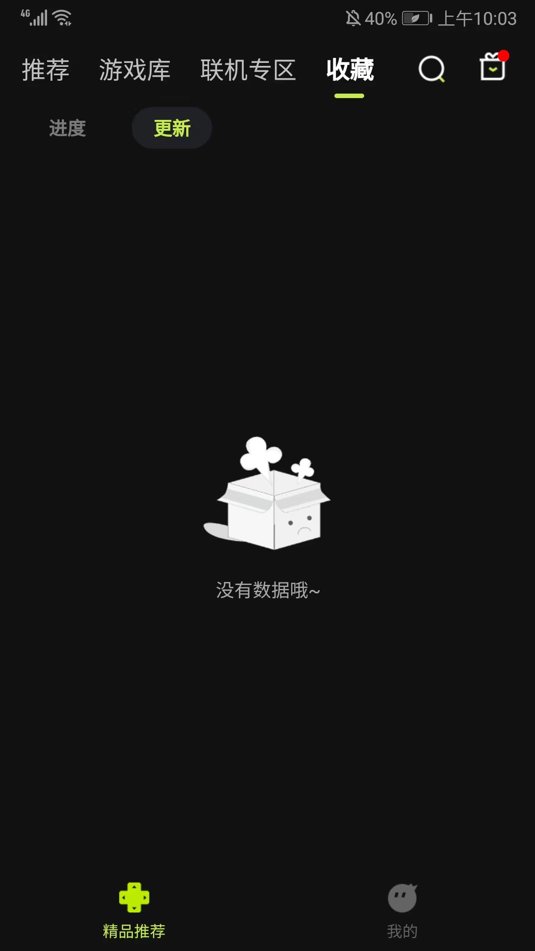 3A云游app使用流程