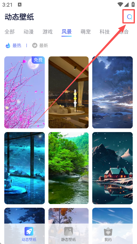 哇叽壁纸app使用方法