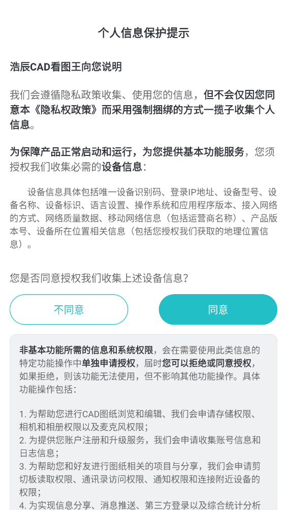 《cad看图王》新建图层操作教程