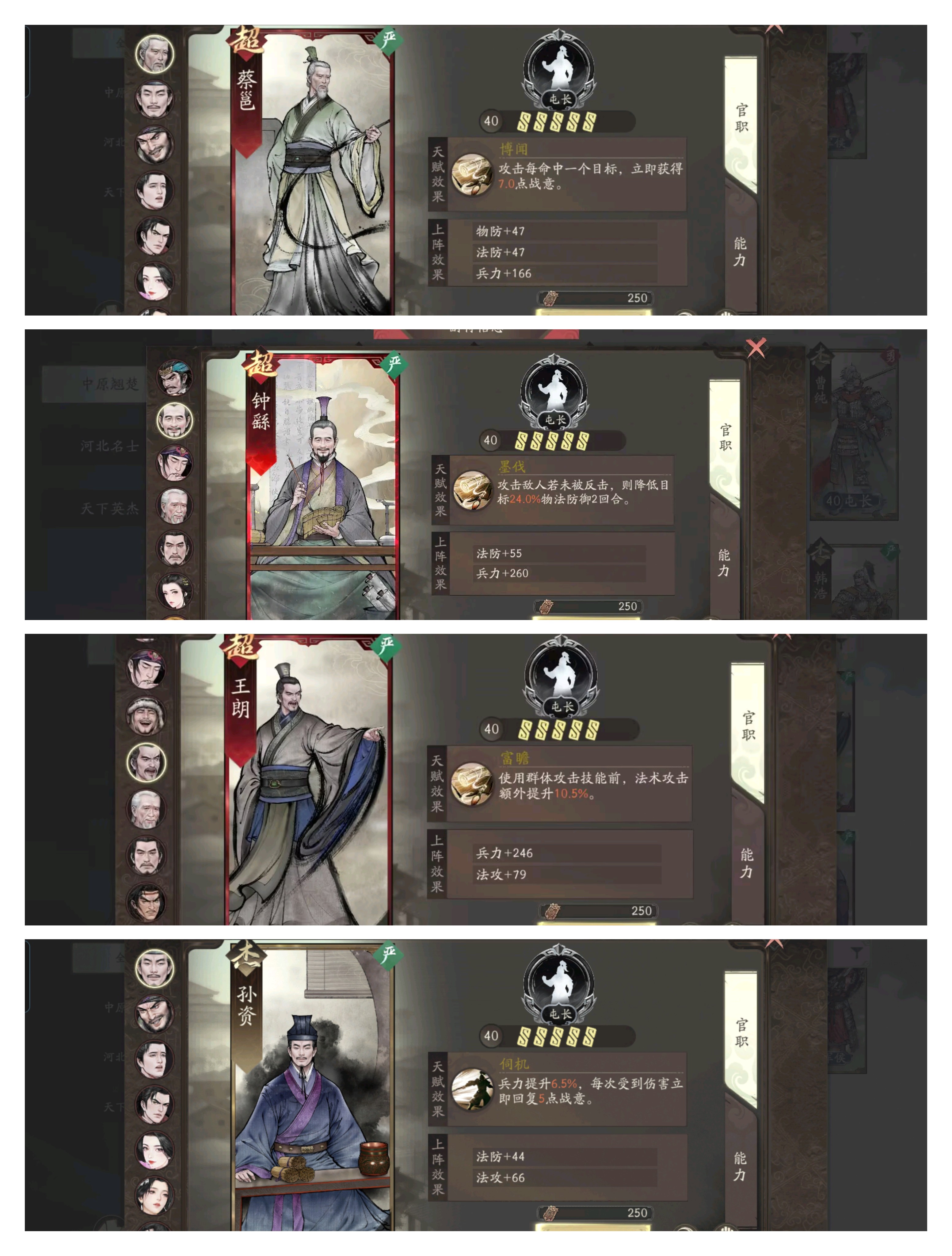 三国望神州陈登培养推荐
