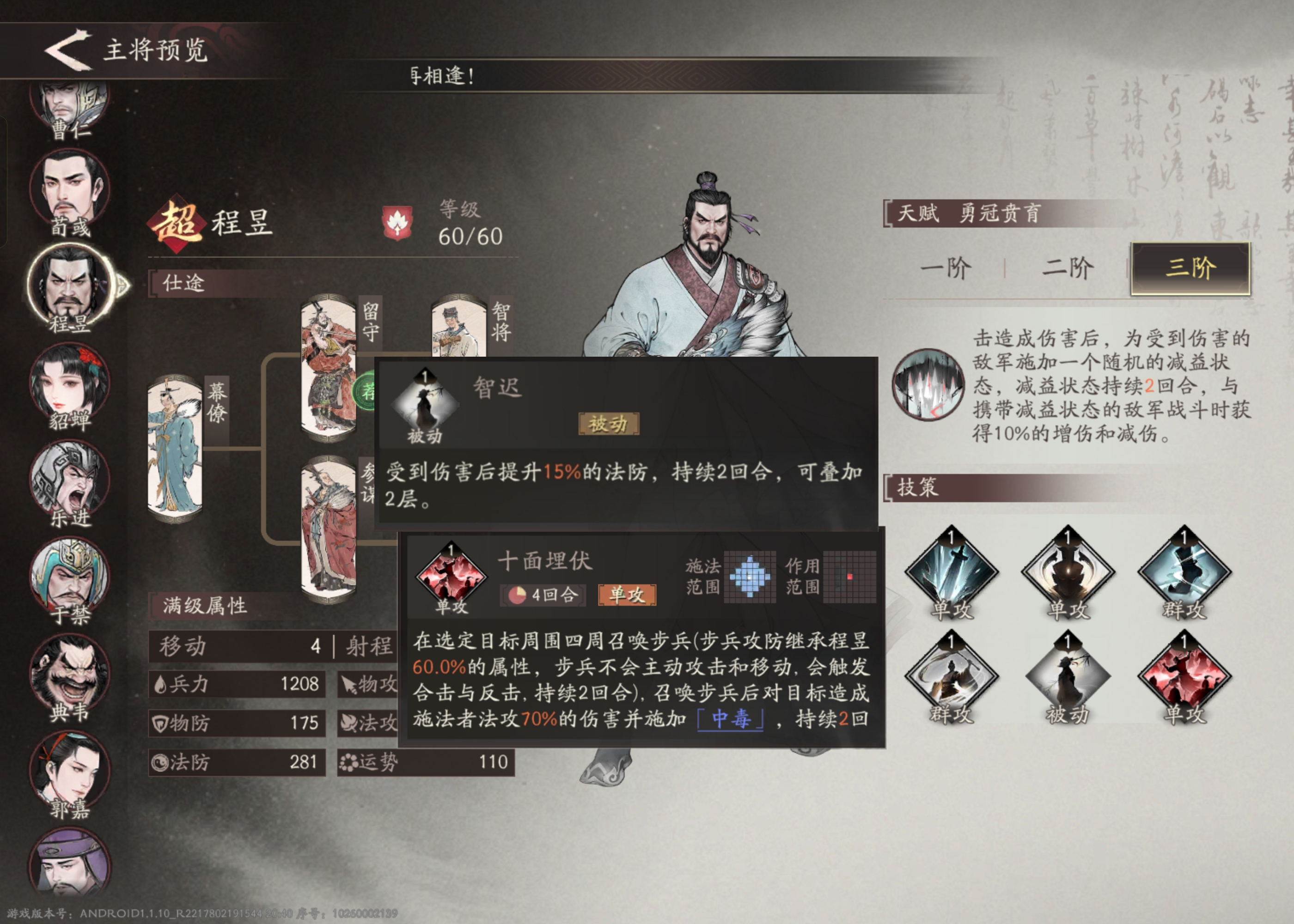 三国望神州程昱培养推荐