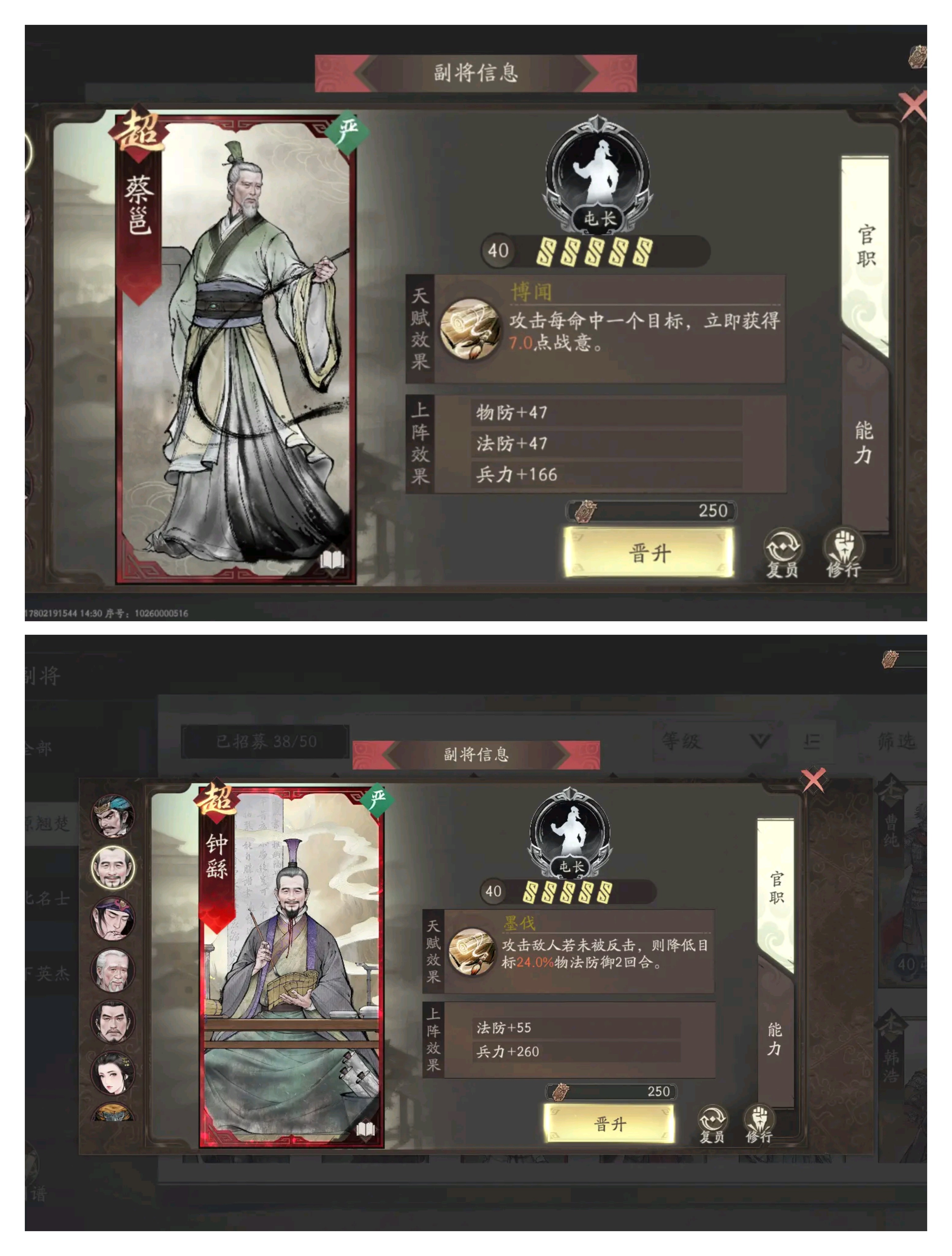 三国望神州程昱培养推荐