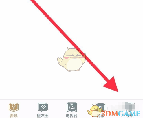 《掌上英雄联盟》查看好友胜率排行方法