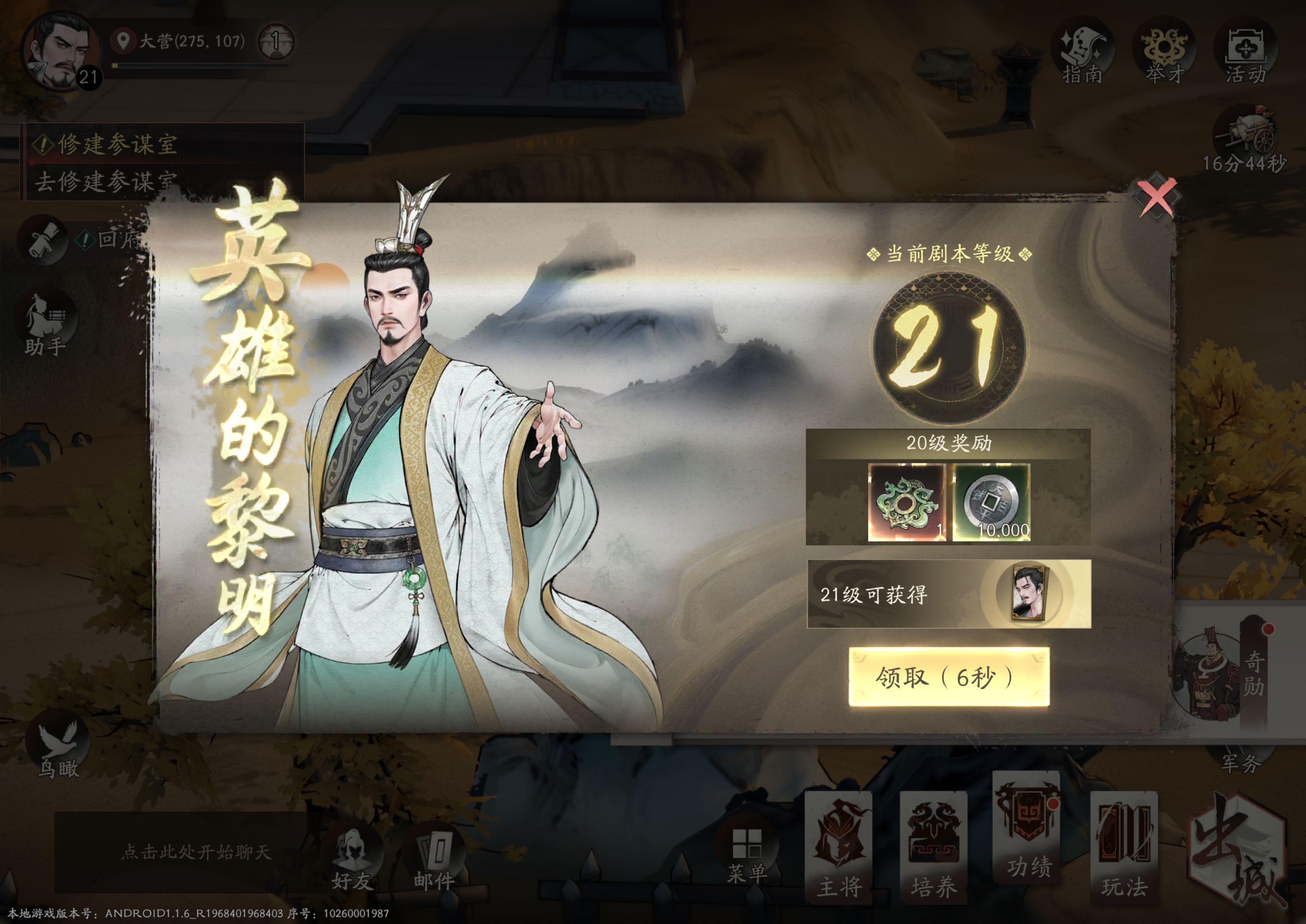 《三国望神州》萌新快速上手指南