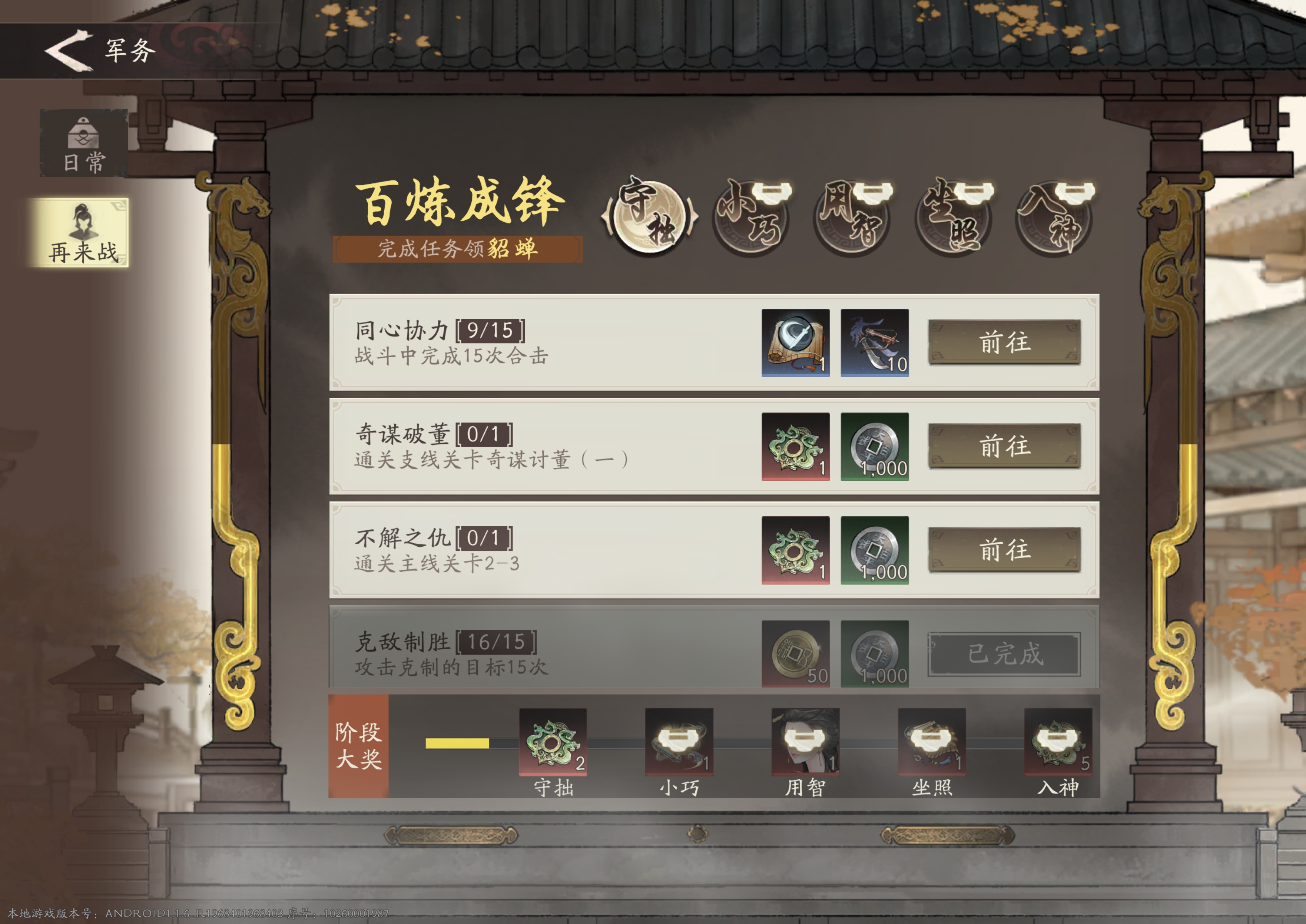 《三国望神州》萌新快速上手指南