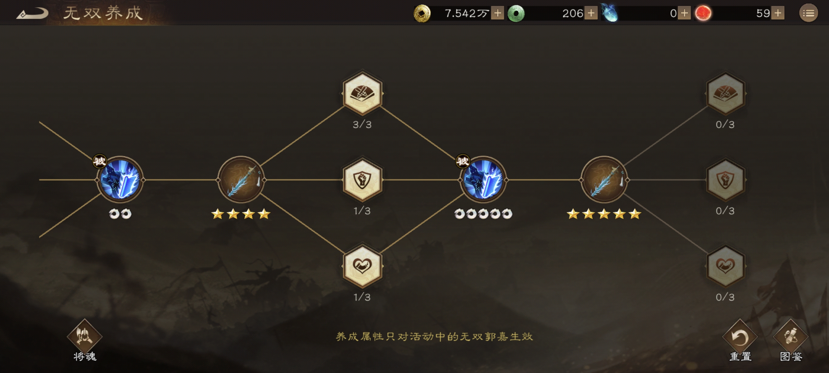 《新三国志曹操传》无双挑战高分攻略