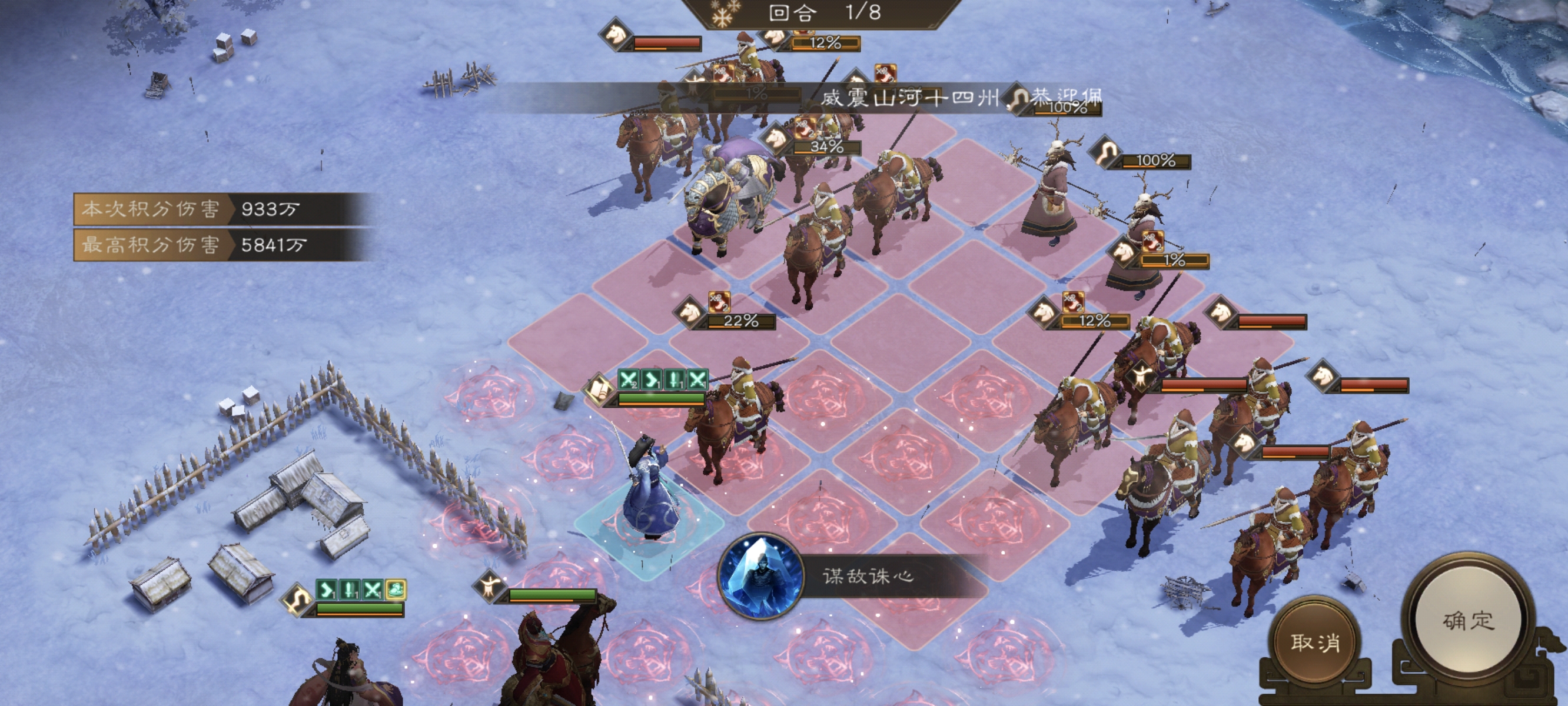 《新三国志曹操传》无双挑战高分攻略