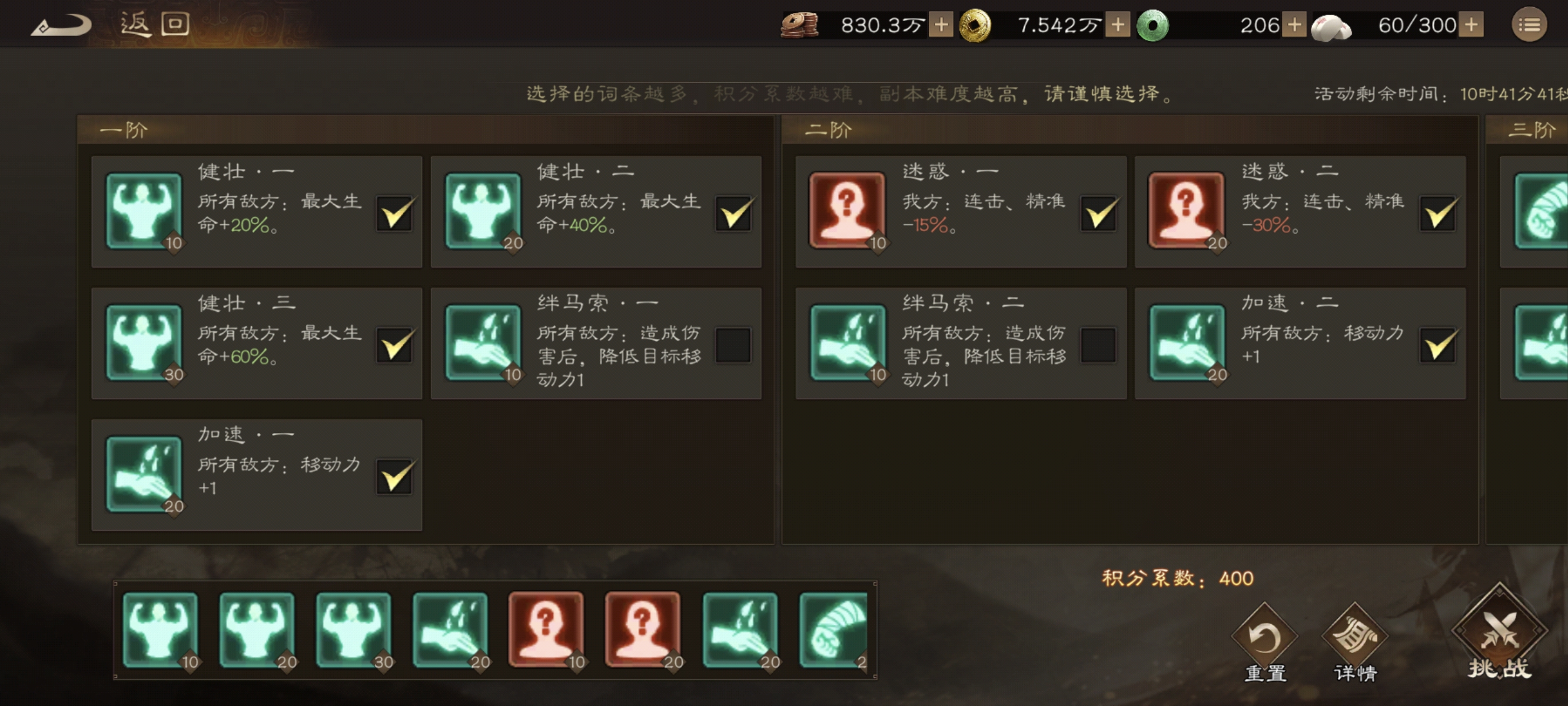 《新三国志曹操传》无双挑战高分攻略