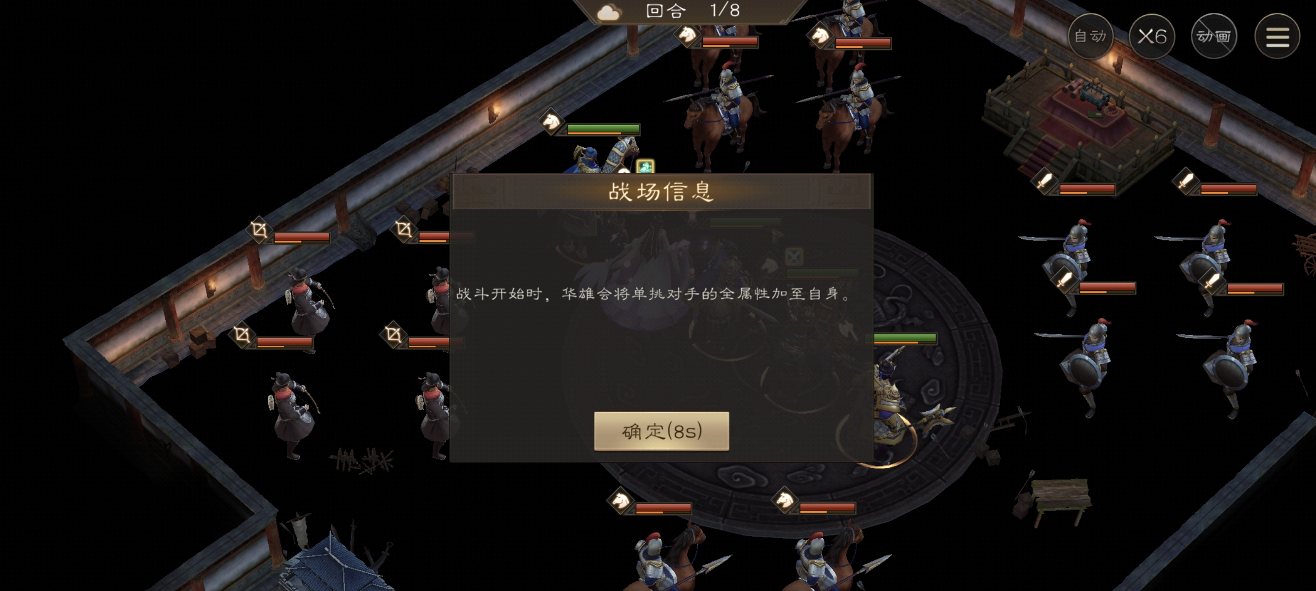 新三国志曹操传白虎挑战第三关攻略