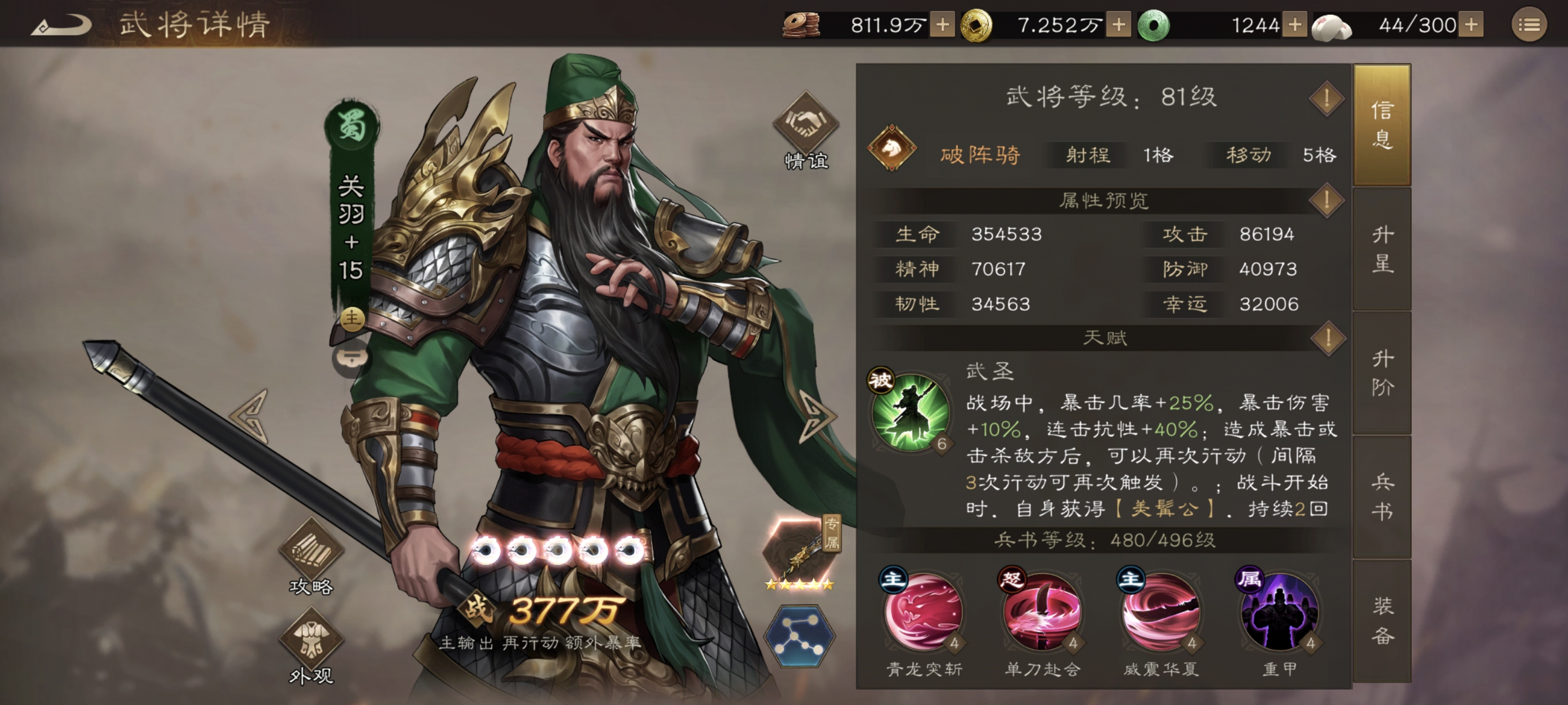 新三国志曹操传小氪玩家开局养成攻略