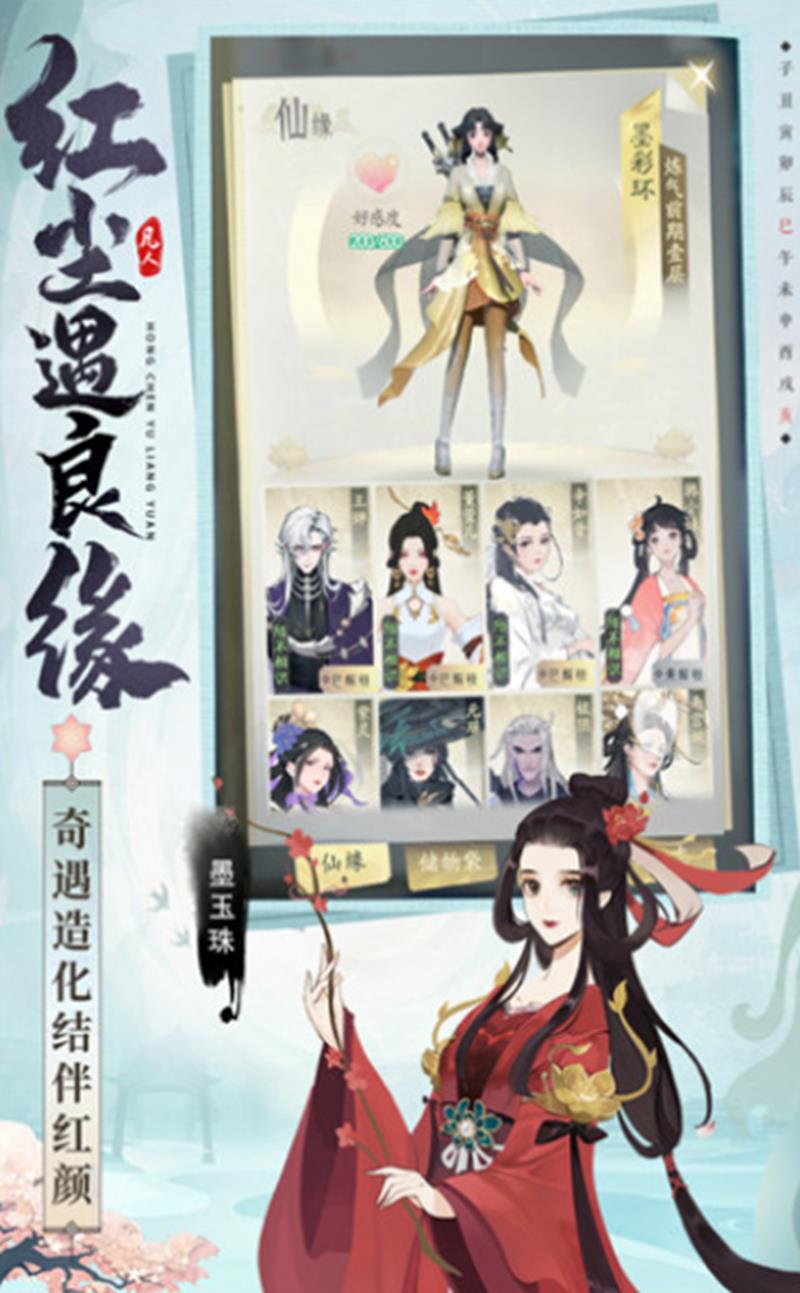 《凡人修仙传：星海飞驰》玩法介绍