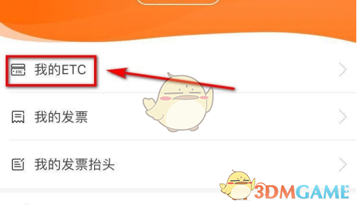 《票根》查询消费明细方法