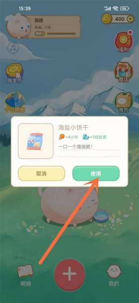 《团团记账》喂养宠物方法