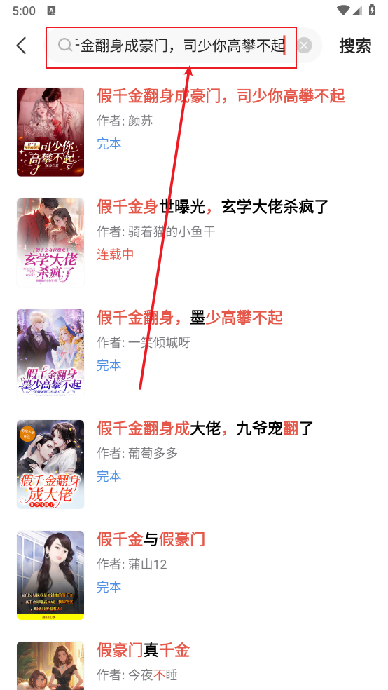 《点众小说》目录查看方法