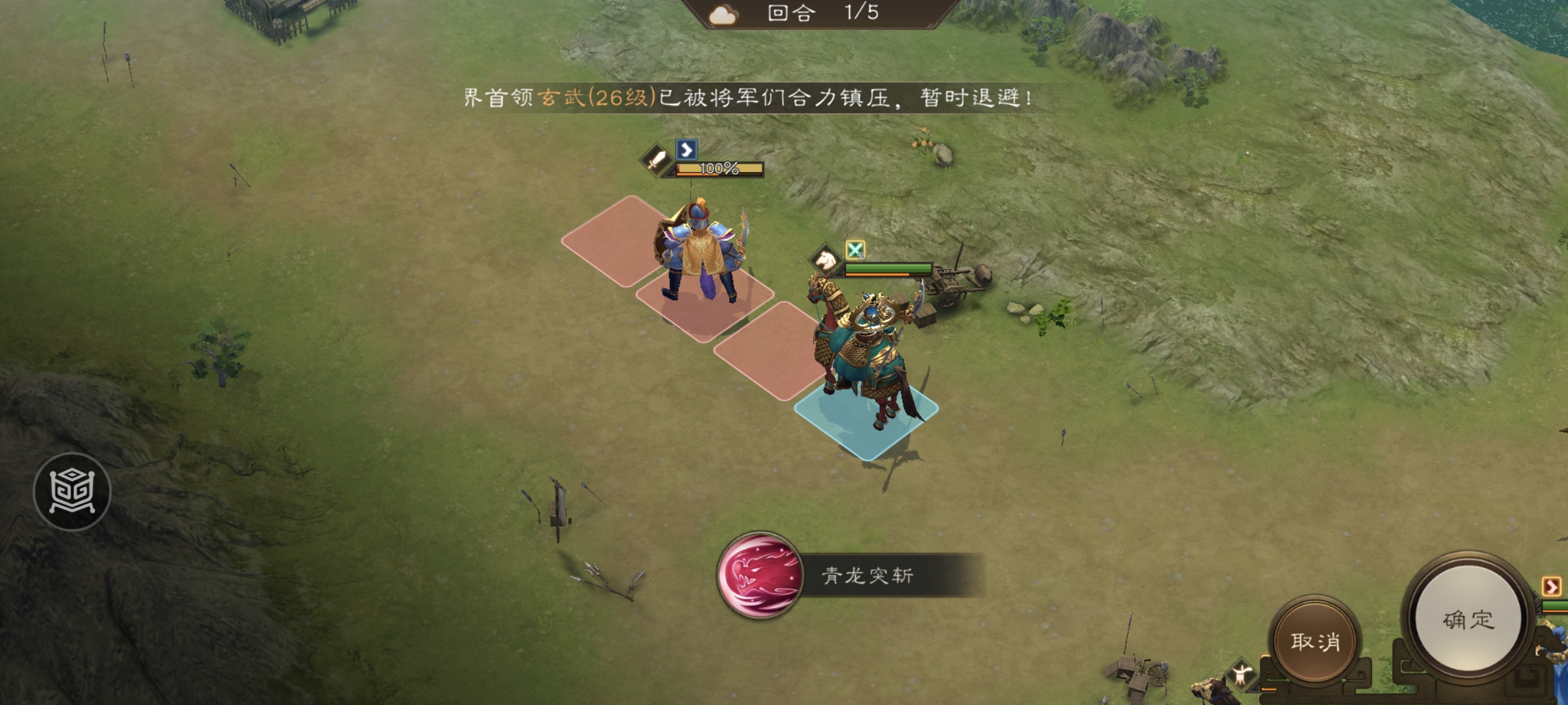 新三国志曹操传南华幻境天境第10层第2关攻略