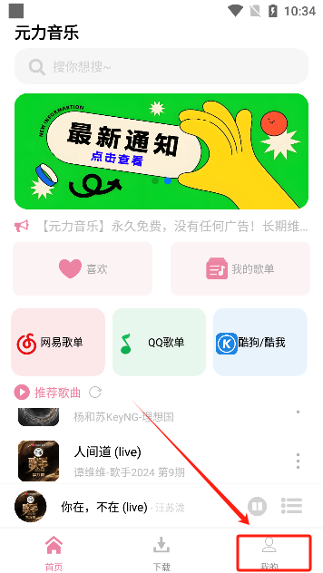 《元力音乐》音源导入方法