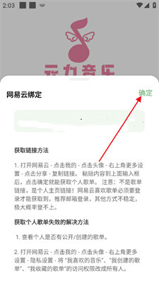 《元力音乐》歌单导入方法