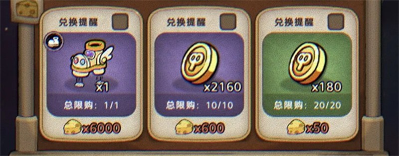 《发条总动员》庆典商店兑换物品推荐