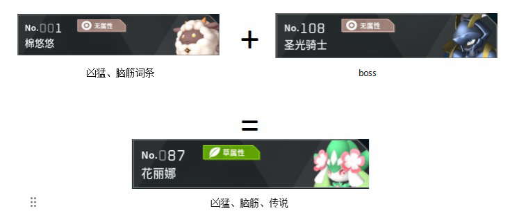 《幻兽帕鲁》草系幻神百合女王配种攻略