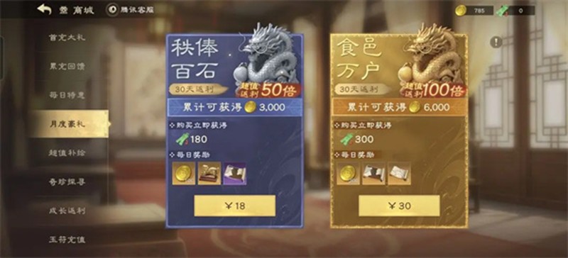 《偃武》月卡阵容搭配推荐