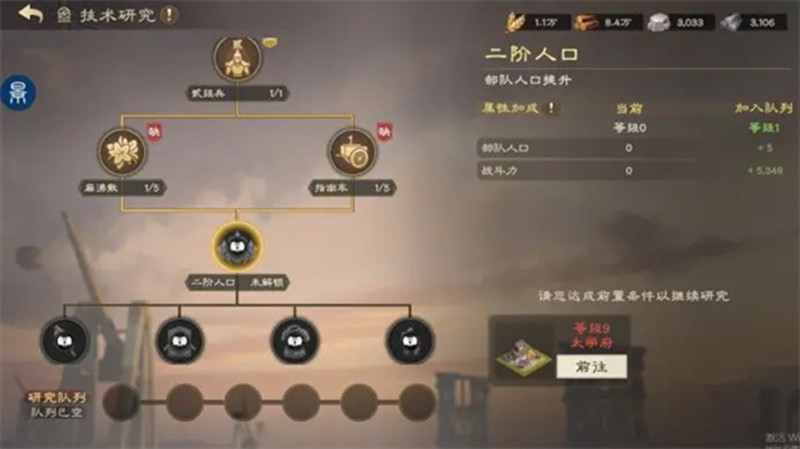 《偃武》太学府玩法介绍