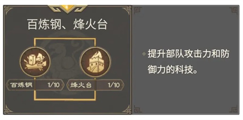 《偃武》太学府玩法介绍