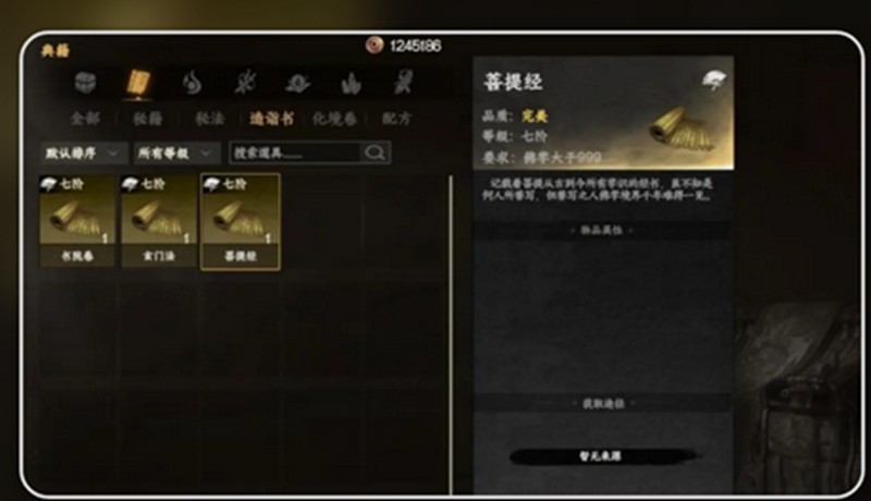 《下一站江湖2》儒学提升方法