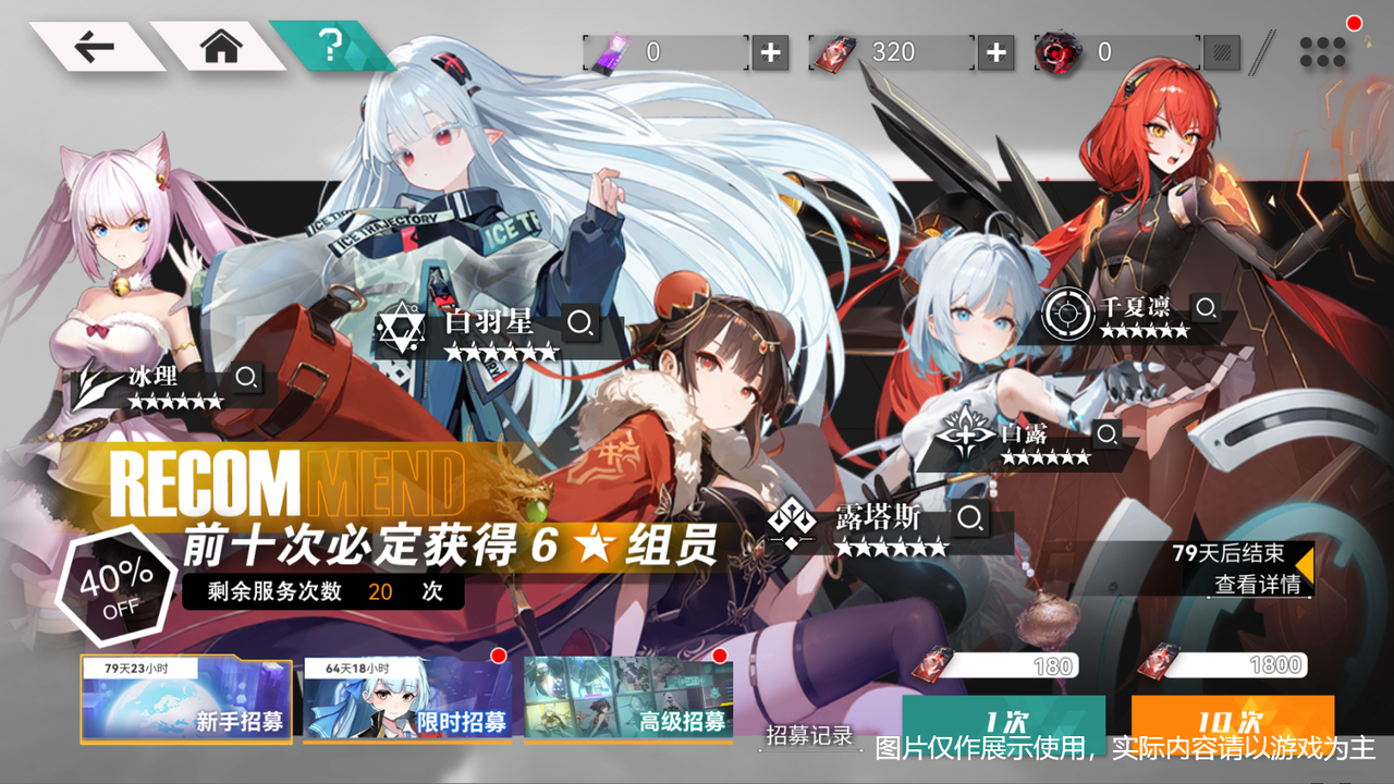 环外招募指南手册