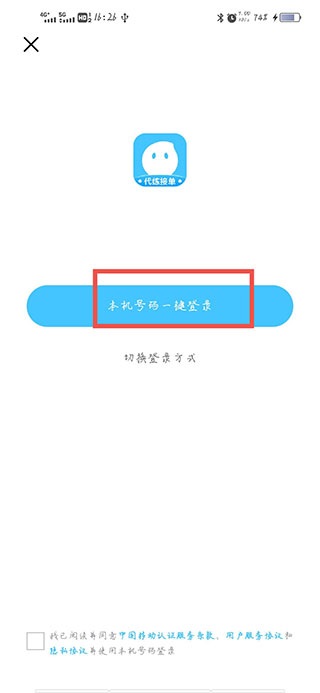 代练丸子打手版使用方法
