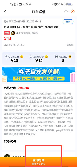 代练丸子打手版使用方法