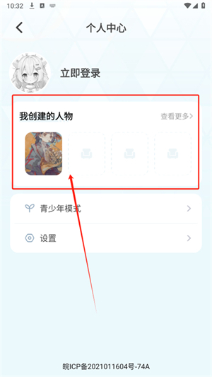 何小萌图片3