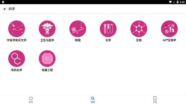 《可汗学院》使用指南