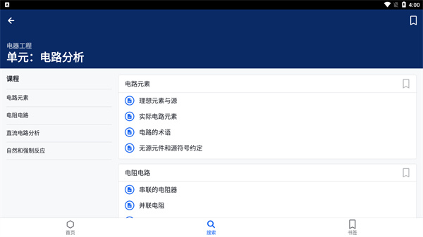 《可汗学院》使用指南