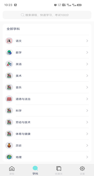 《可汗学院》人教版教材视频入口