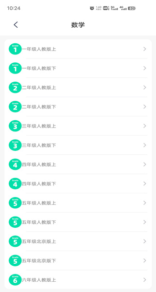 《可汗学院》人教版教材视频入口