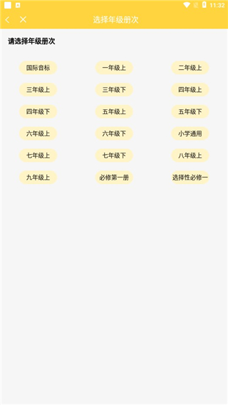 《倍速点读》点读书添加方法