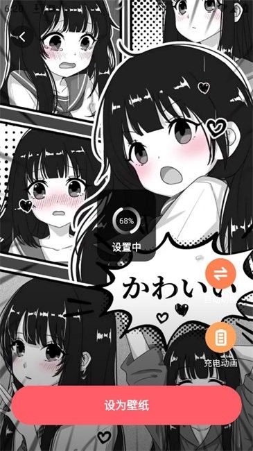 西瓜桌面壁纸app v1.6.0 安卓版