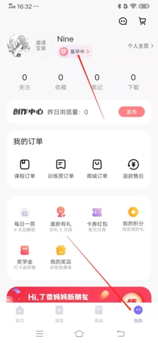 《丁香妈妈》修改状态方法