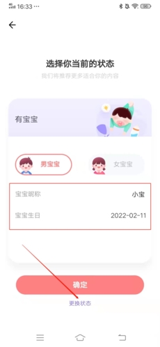 《丁香妈妈》修改状态方法