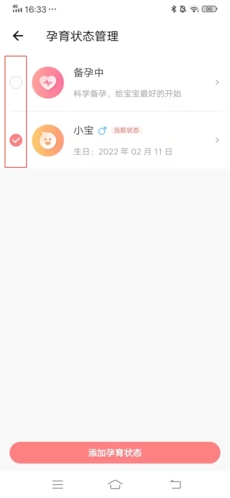 《丁香妈妈》修改状态方法