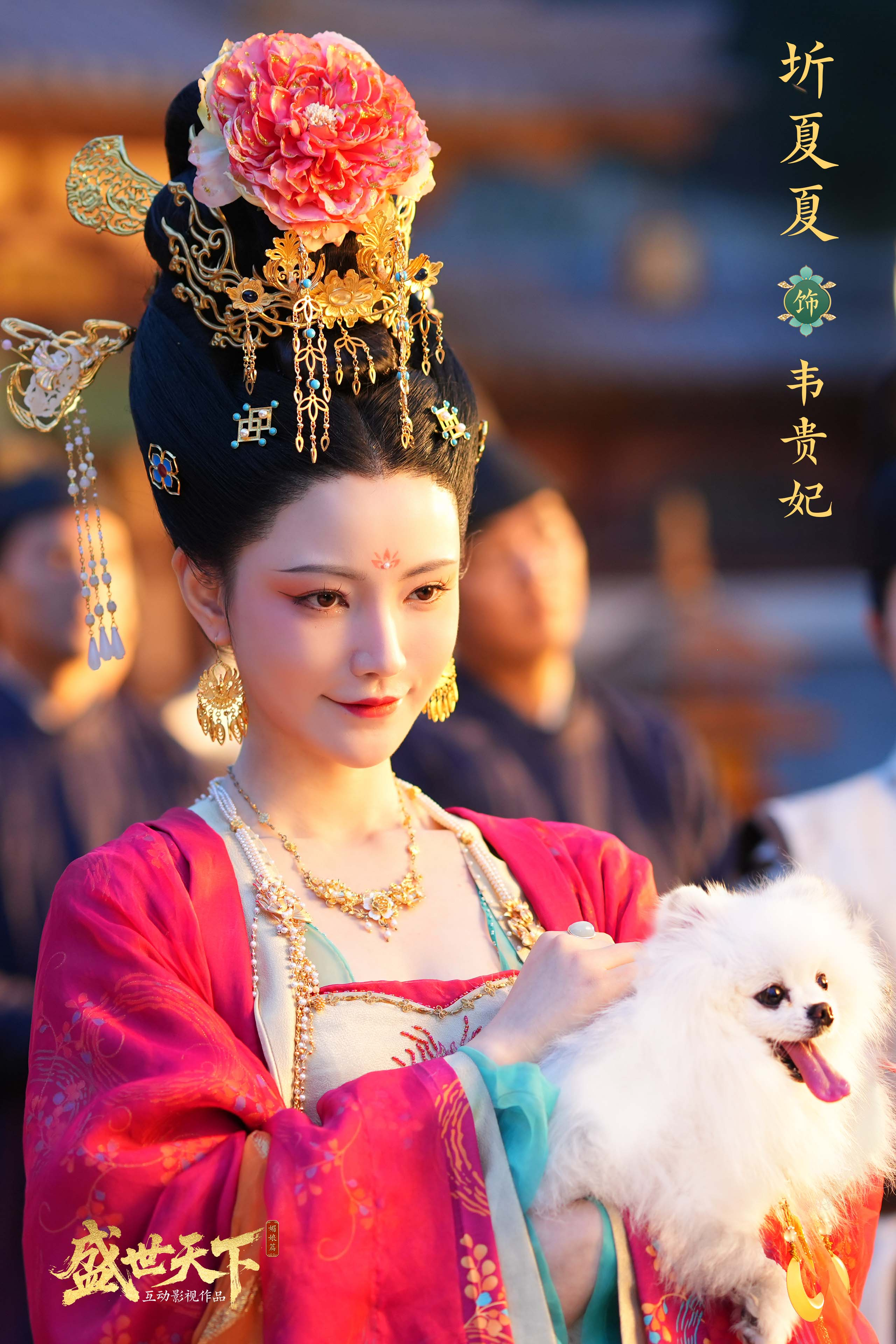 《盛世天下》韦贵妃背景及扮演者介绍