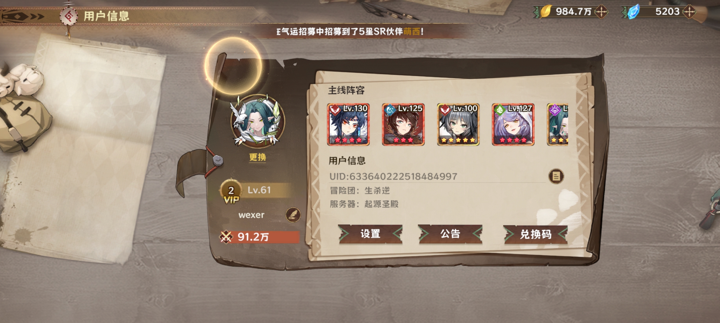 《卢希达：起源》零氪党角色及搭配推荐