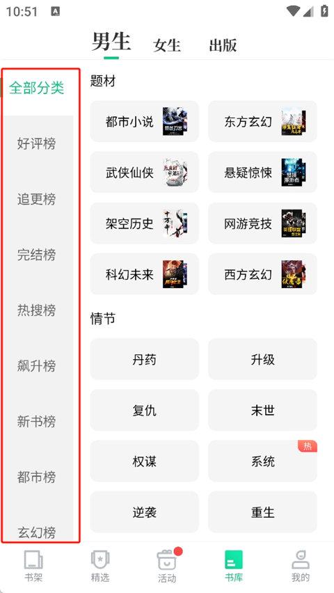《爱看书极速版》App使用说明