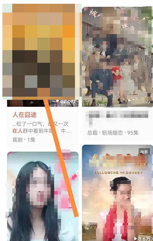《红果免费短剧》短剧搜索方法