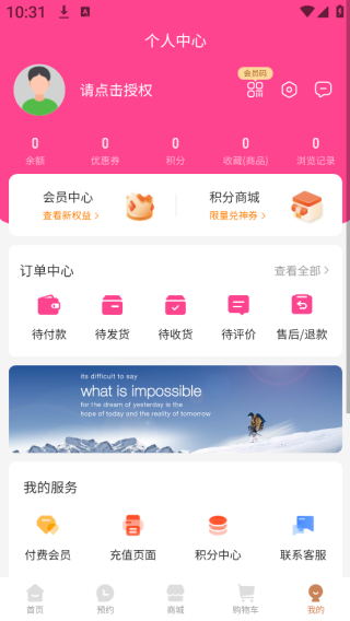 四人团app下载