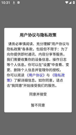 四人团app下载