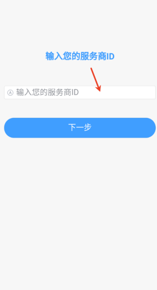 企云联软件下载